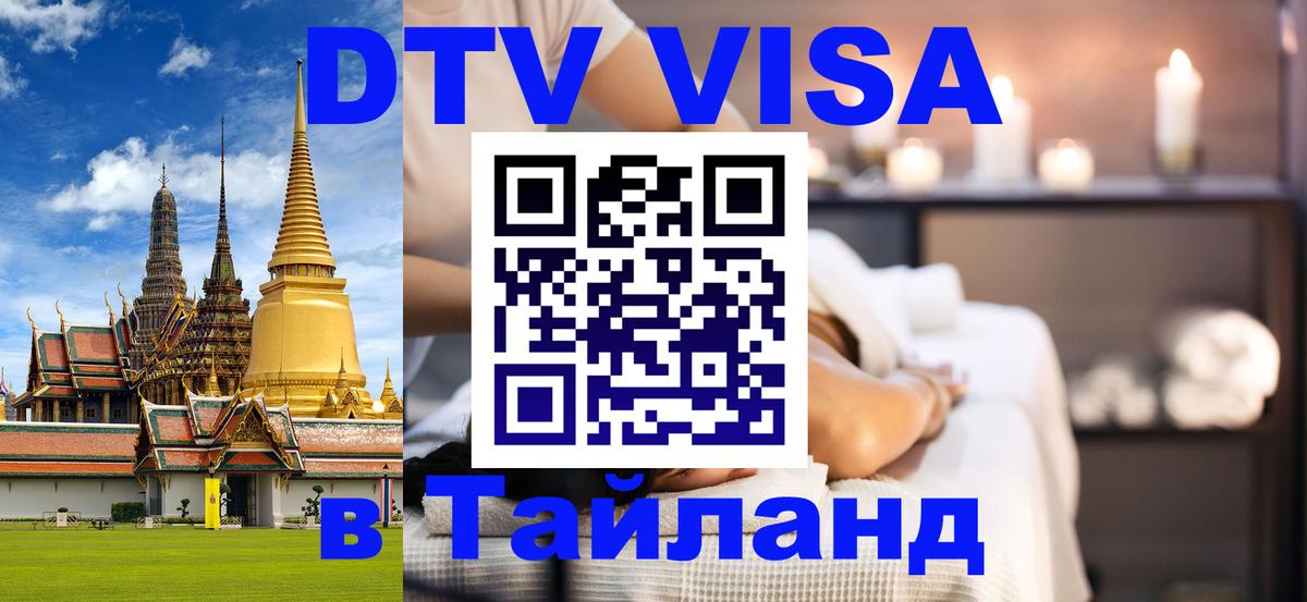 Сколько стоит DTV виза — актуальные цены, оформление даже без документов - Тбилиси  19.11.2025 